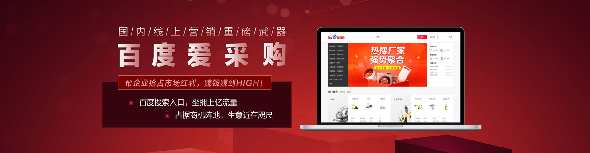 叶集sem运营