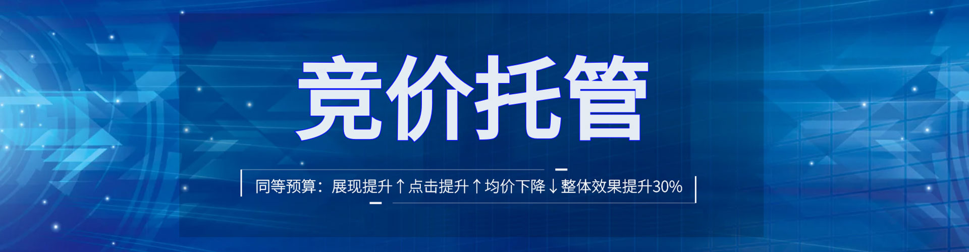 叶集百度竞价开户
